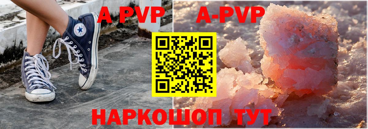 Alpha PVP СК КРИС  Вход с VPN  Троицк  наркота  А ПВП  Alfa_PVP VHQ  A PVP Соль 
