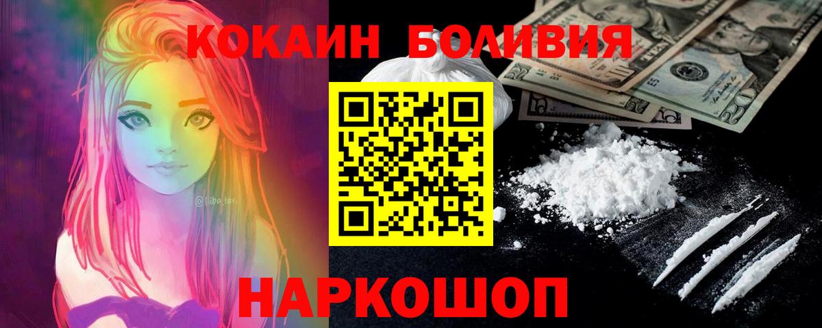 Троицк  где продают наркотики  Вход с VPN  КОКАИН FishScale  Кокаин Перу 