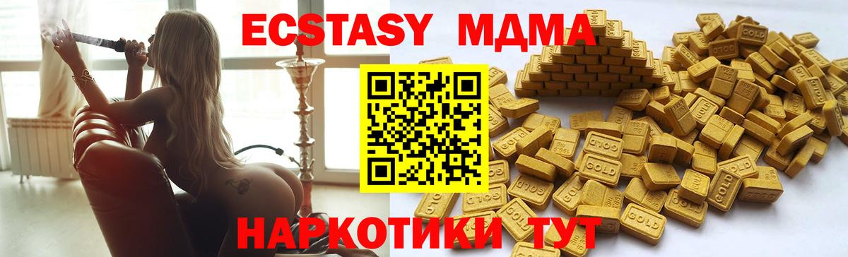 Троицк  Ecstasy  Вход с VPN  ЭКСТАЗИ louis Vuitton 