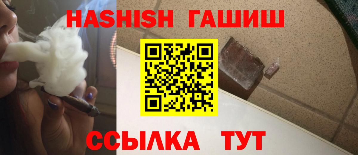 Гашиш убойный Троицк
