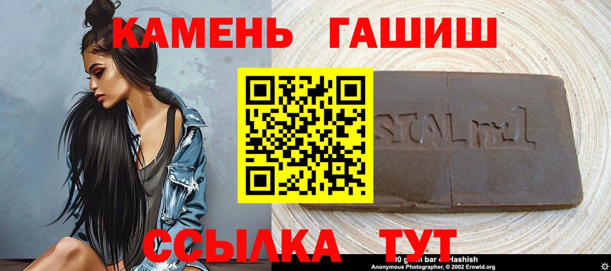 Троицк  ГАШИШ ice o lator  ГАШИШ гашик  Вход с VPN 