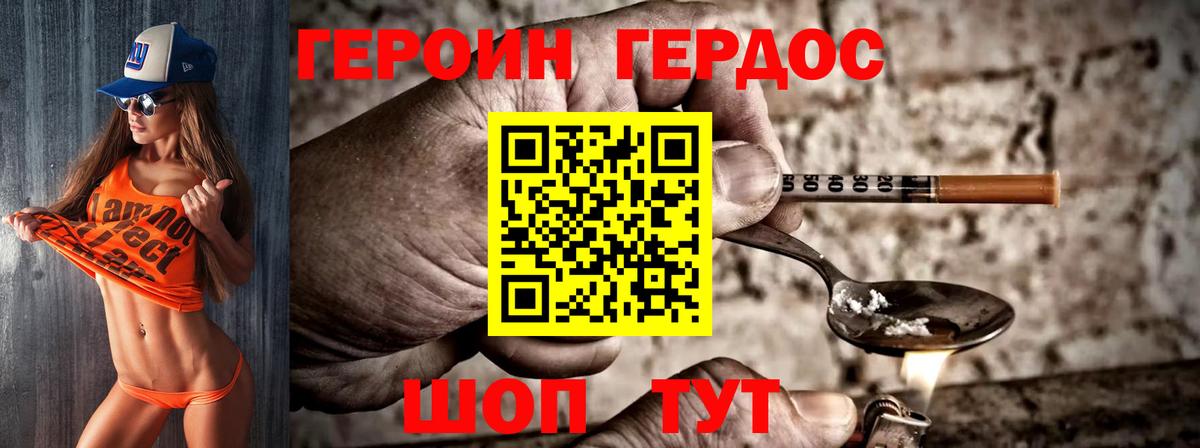 Троицк  Героин VHQ  Вход с VPN 