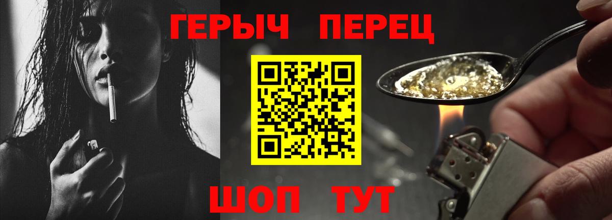Героин Афган Троицк