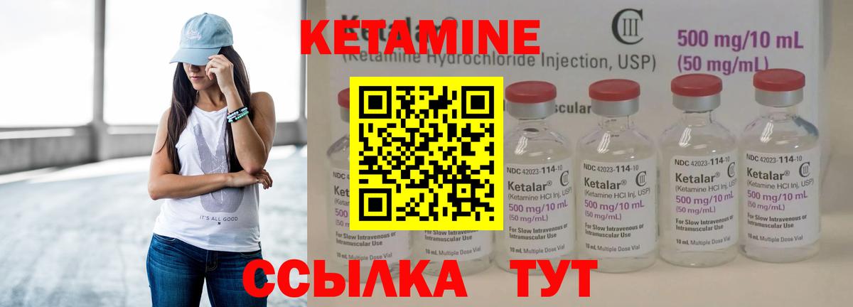 Троицк  КЕТАМИН ketamine  Кетамин ketamine  Вход с VPN 