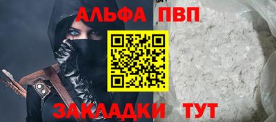 ALPHA-PVP Бугуруслан