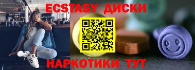 ECSTASY Будённовск