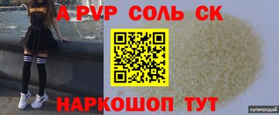 ALPHA-PVP Бугуруслан