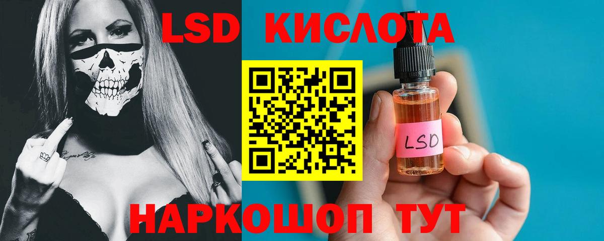 LSD-25 экстази кислота  Вход с VPN  Троицк  Лсд 25 экстази кислота 