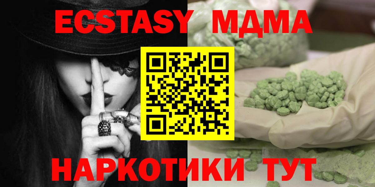 MDMA  МДМА молли  MDMA VHQ  Вход с VPN  Троицк 