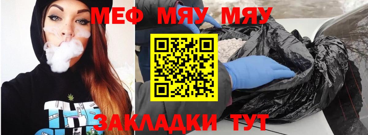 МЕФ  Троицк