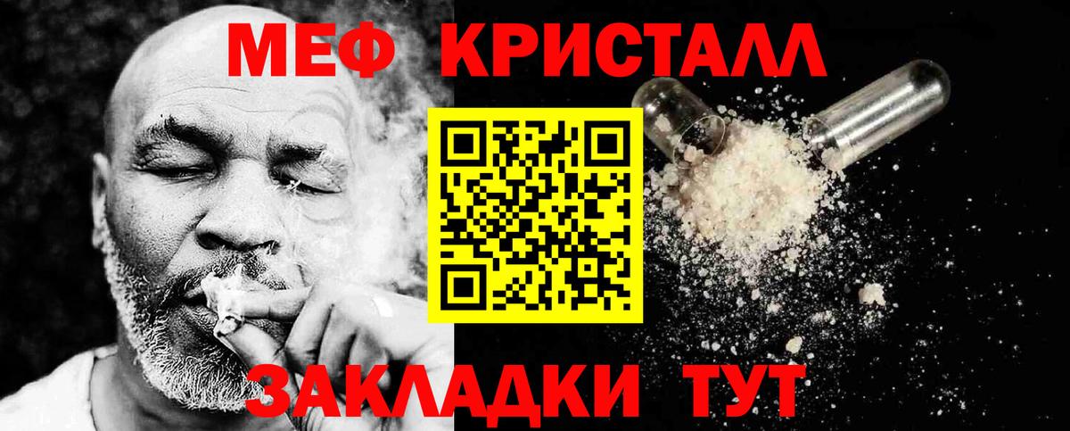 купить   МЯУ-МЯУ мяу мяу  Троицк  Мефедрон  Вход с VPN  МЕФ mephedrone  МЕФ 