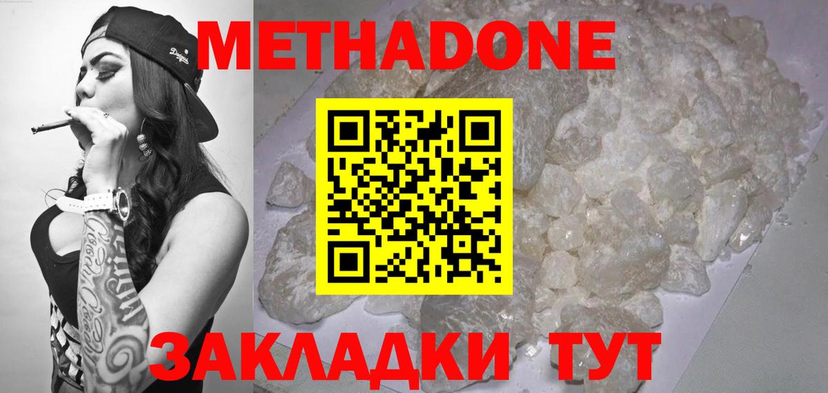 МЕТАДОН мёд Троицк