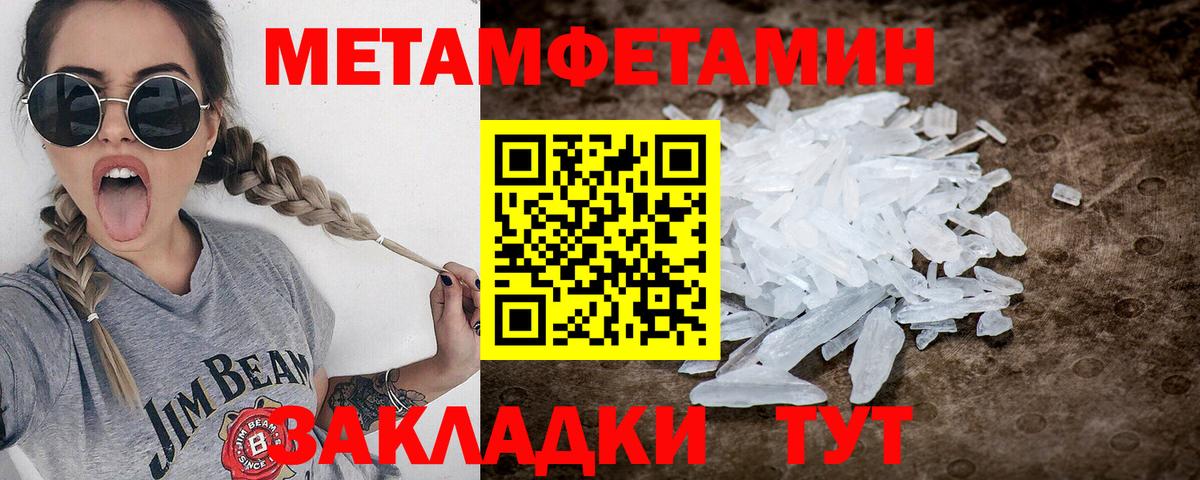 Троицк  Метамфетамин Methamphetamine  Вход с VPN  Метамфетамин Methamphetamine 