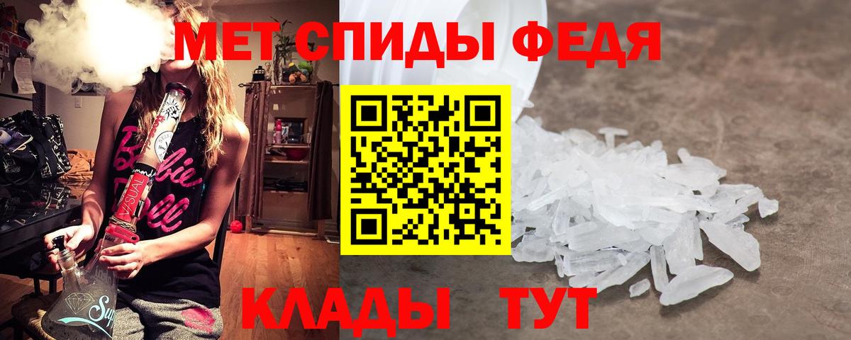 Метамфетамин пудра Троицк