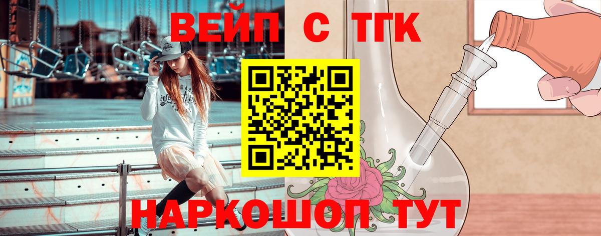 Троицк  ТГК жижа  Дистиллят ТГК жижа  как найти   Вход с VPN 