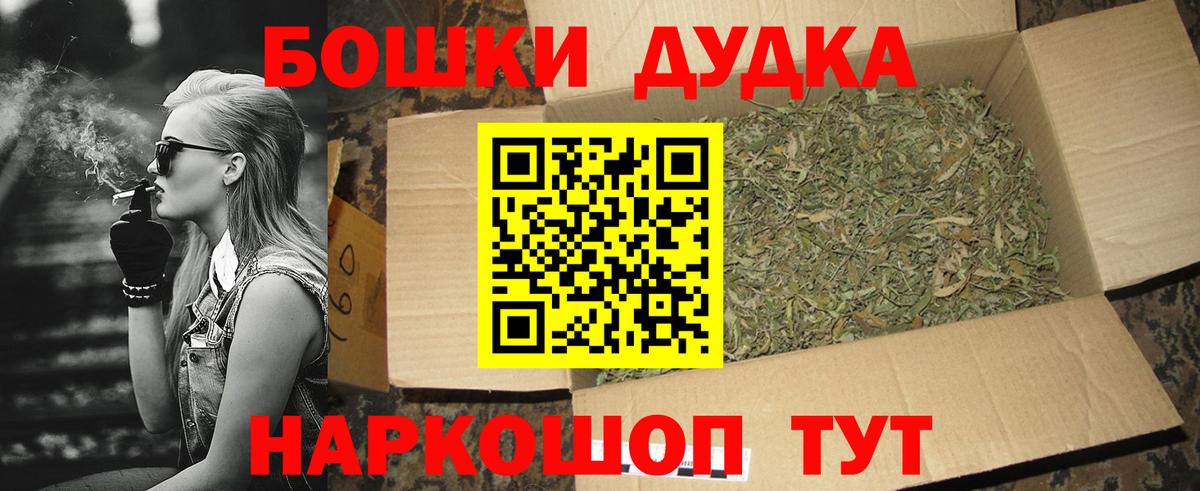 Канабис LSD WEED  Бошки марихуана Ganja  Вход с VPN  Троицк  Бошки Шишки LSD WEED 